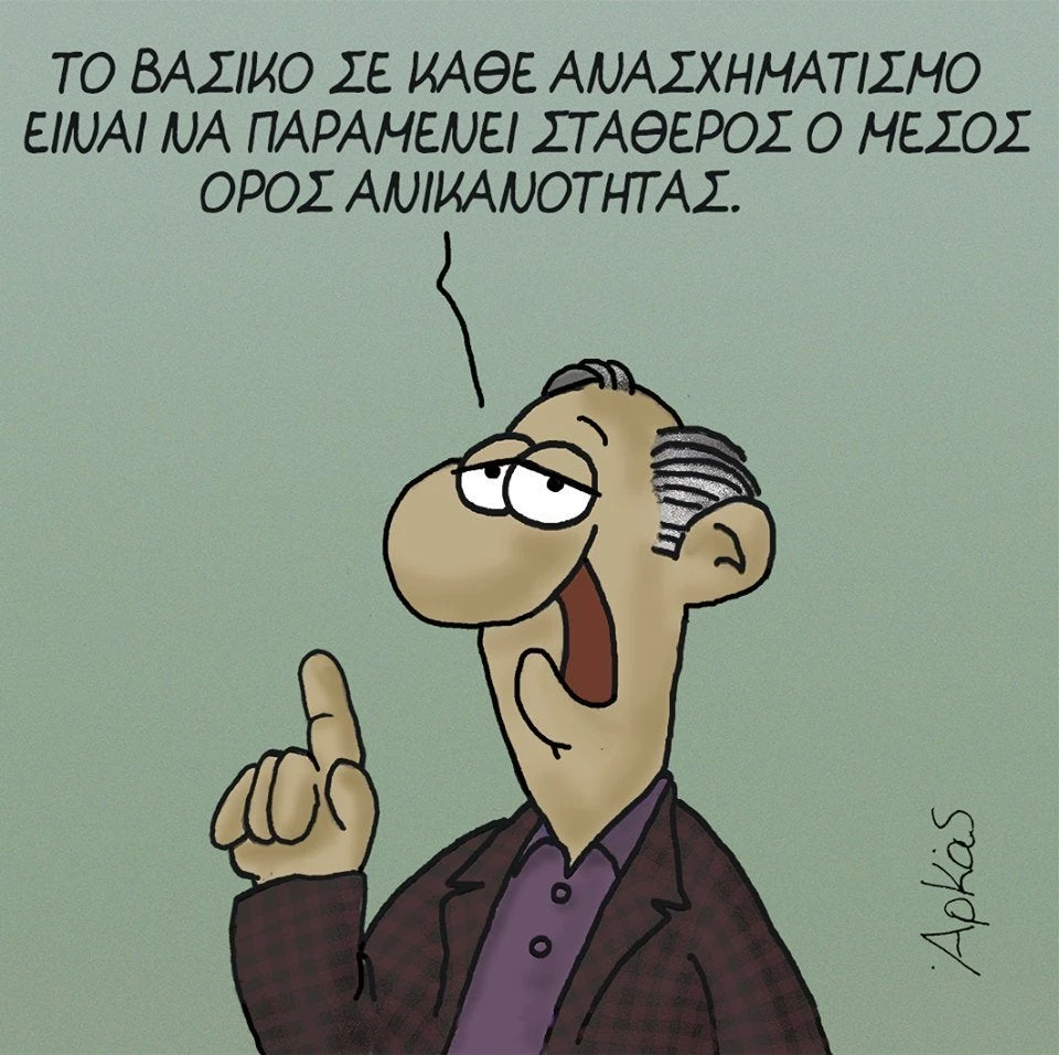 «Κόλαφος» ο Αρκάς για τον ανασχηματισμό!